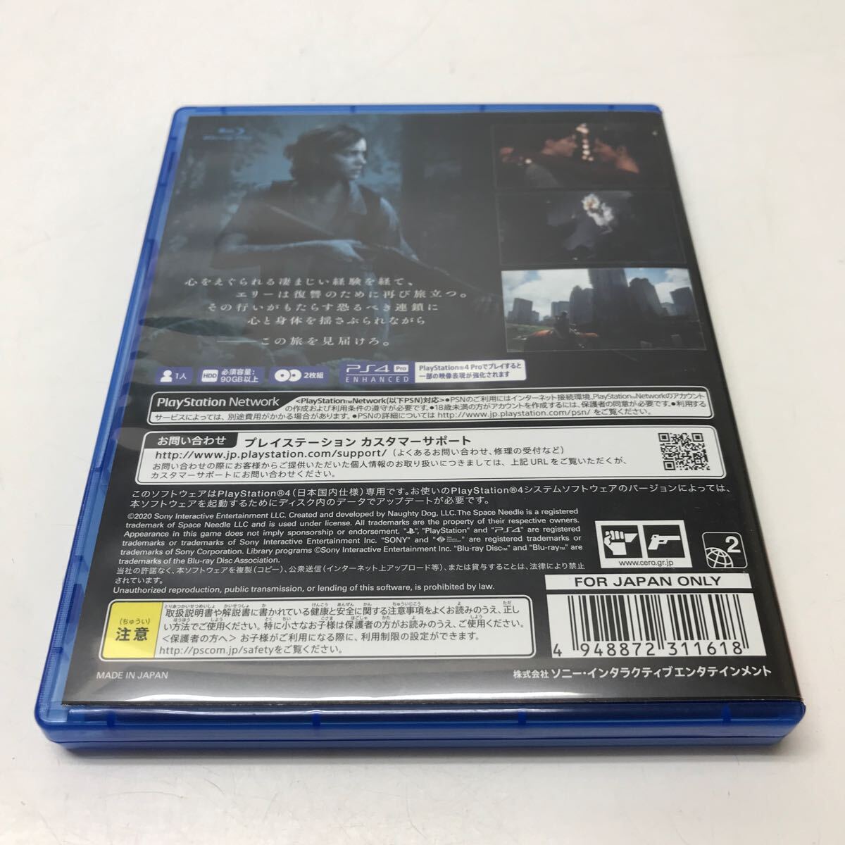 A503*Ps4 soft THE LAST OF US PART II[ operation goods ]