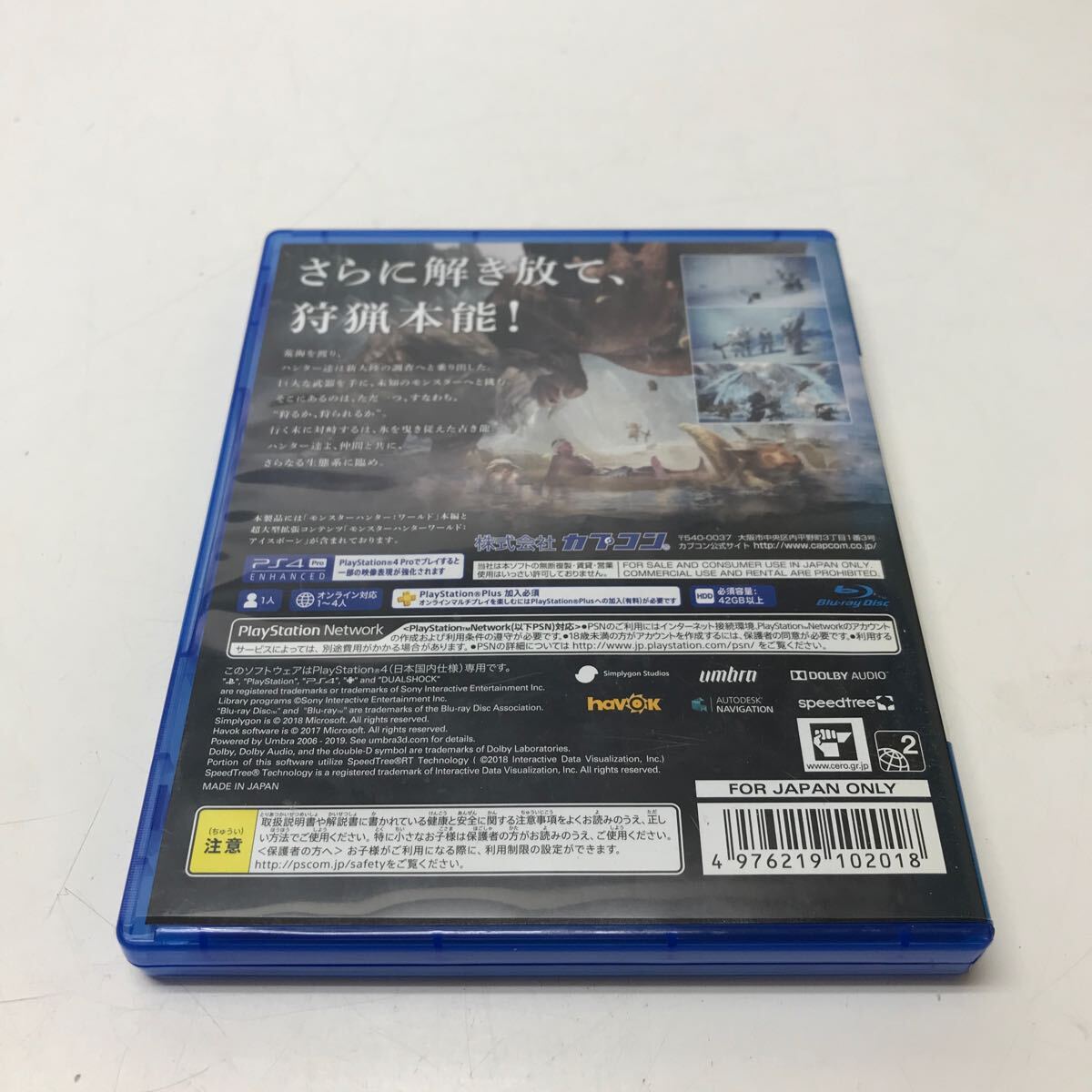 A513★Ps4ソフト モンスターハンターワールド:アイスボーン マスターエディション【動作品】_画像4