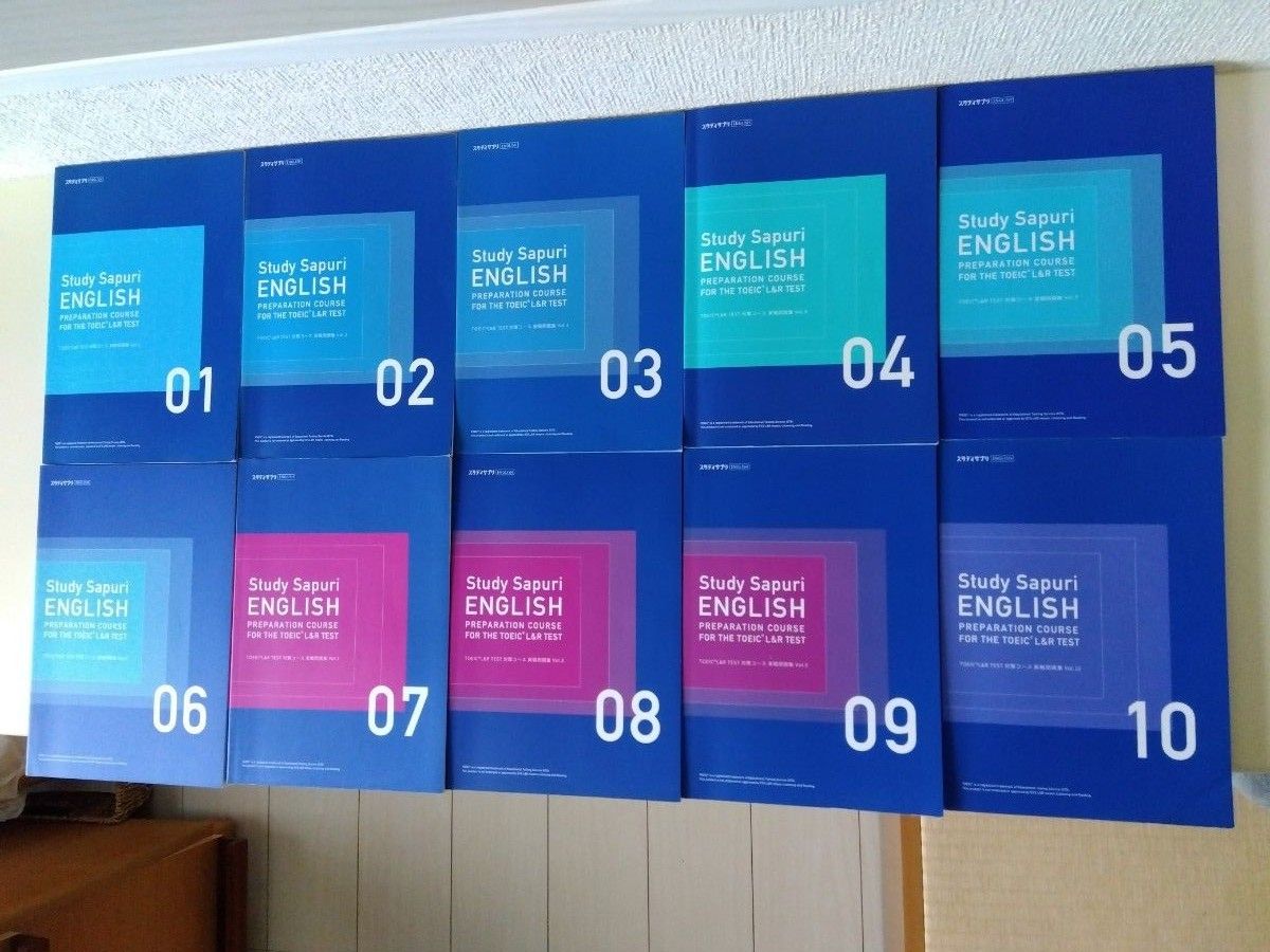 スタディサプリ ENGLISH TOEIC L&R TEST 対策コース 実践問題集 Vol.1～10　セット売り