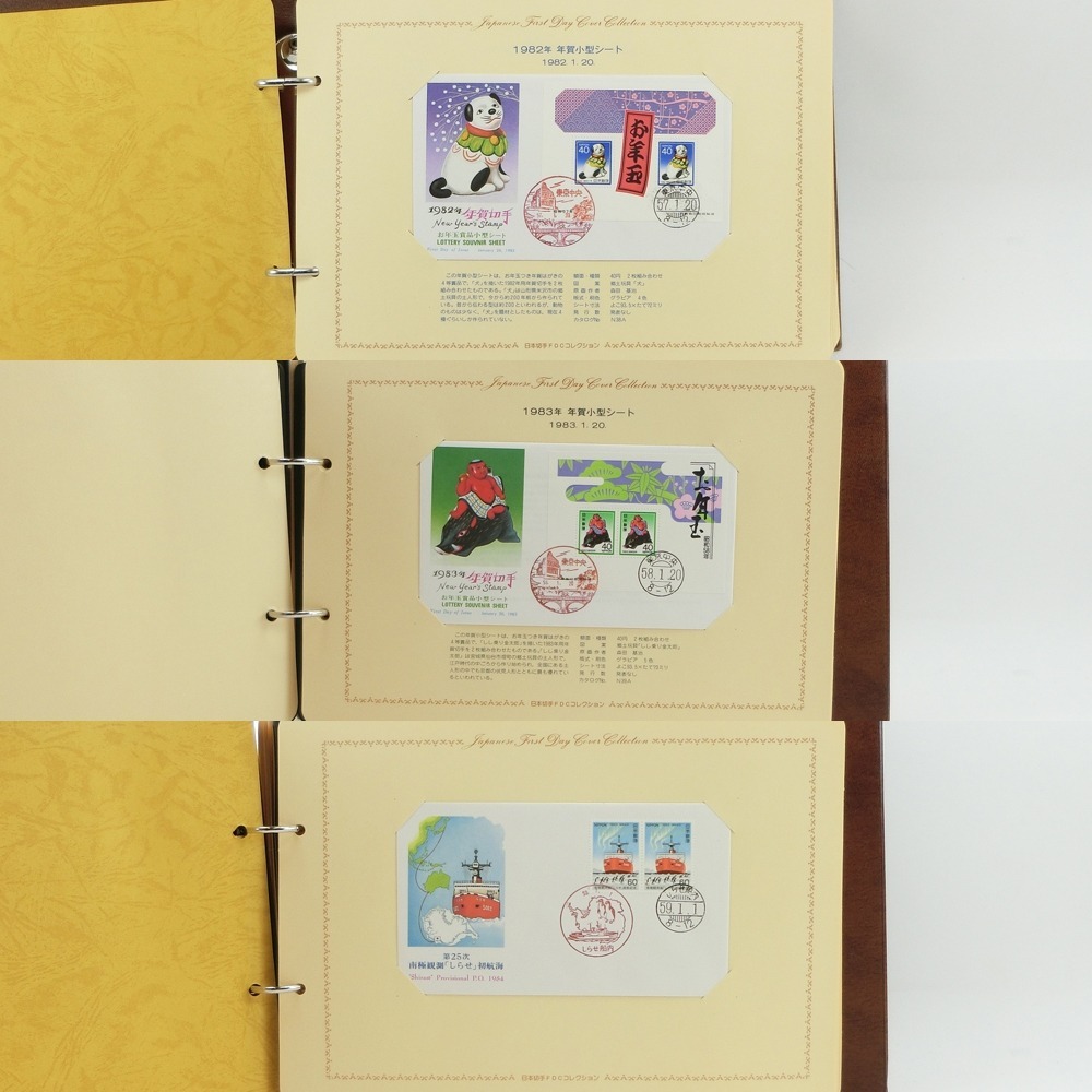【郵趣サービス社】日本切手 FDCコレクション アルバム 1978～1987年 11冊 封筒 切手 記念印 切手 コレクション 【M122824001】中古の画像7
