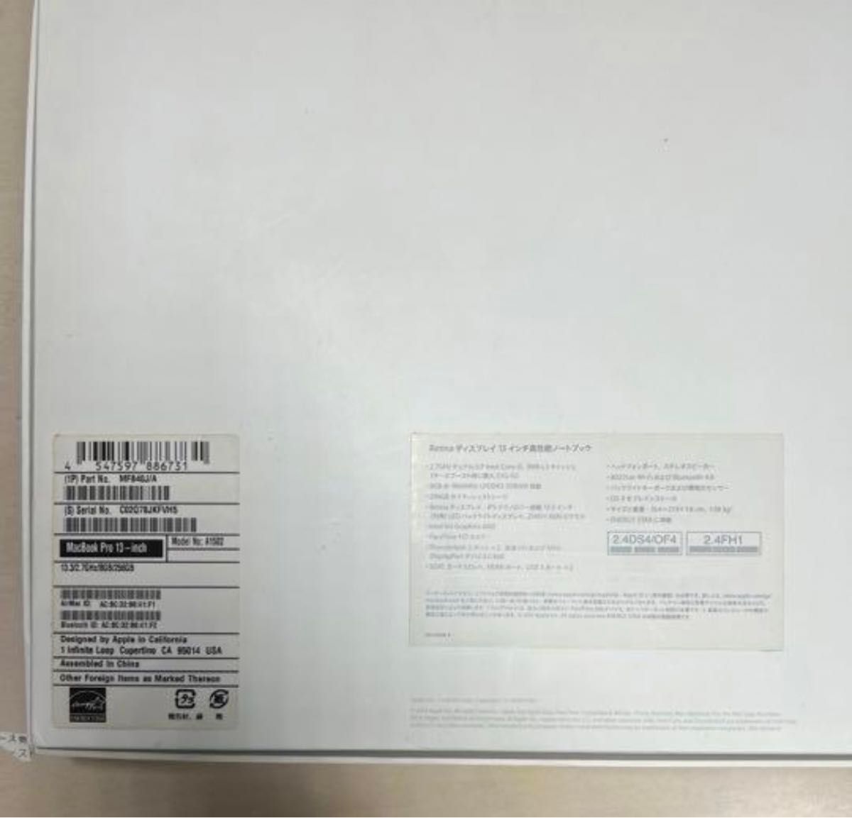 Apple MacBook Pro MF840J/A 13.3インチ