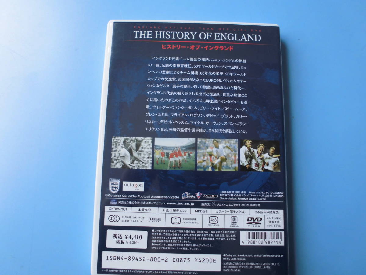 中古ＤＶＤ☆サッカー　ヒストリー・オブ・イングランド☆_画像2