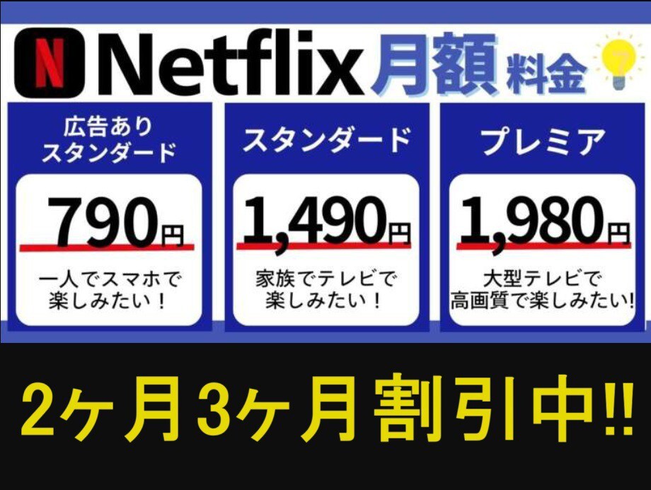 2ヶ月3ヶ月6ヶ月コメント下さい netflix 4k premium ネットフリックス   u-next disney plus ディズニープラスの画像1