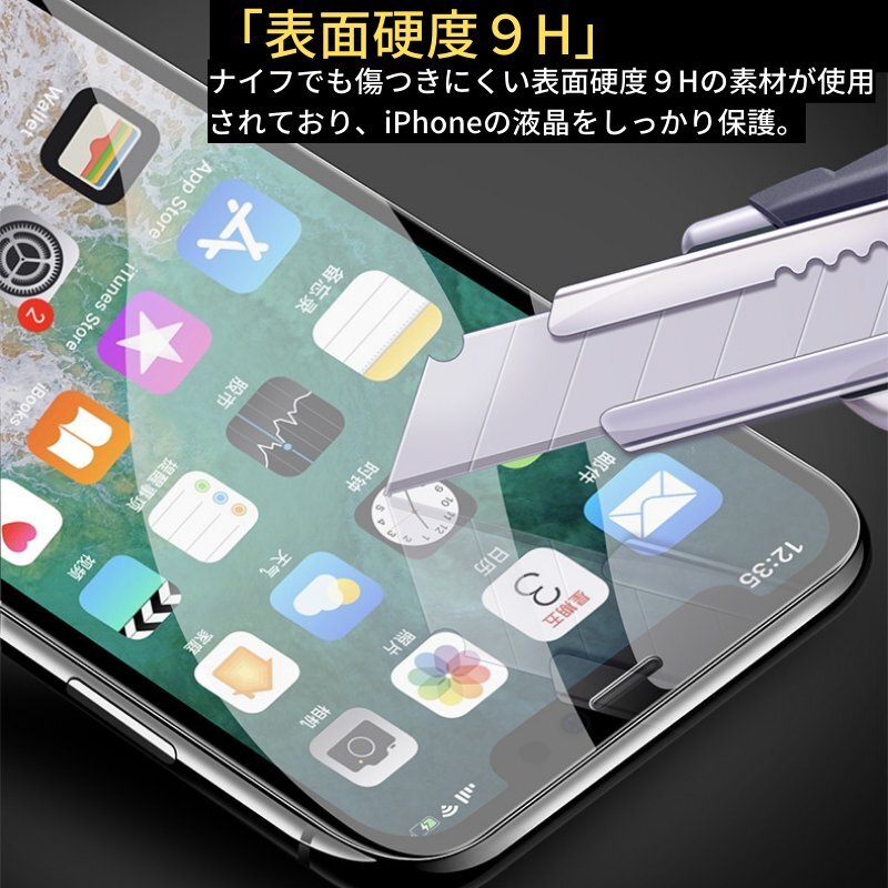 iPhone 15 20D 高透過 強化ガラス フィルム 保護フィルム 全面保護 9H硬度 飛散防止 衝撃吸収 指紋防止 15_画像6