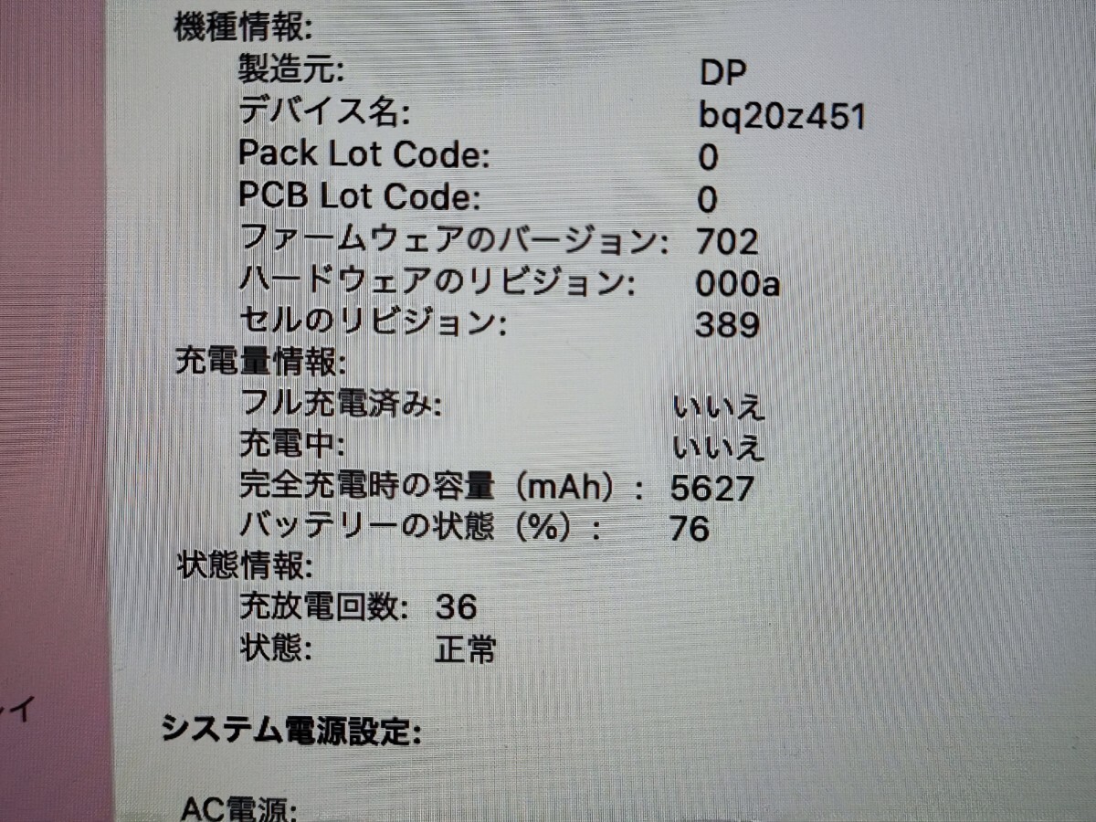 MacBook pro 2013/i5+8G+SSD256G/充放電36 _画像9