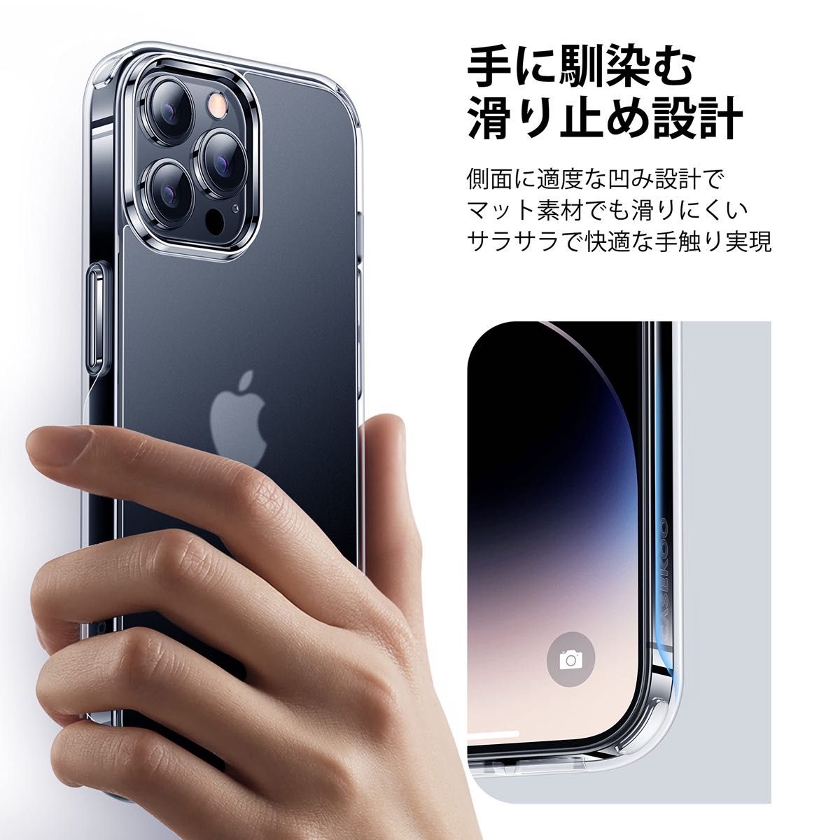 CASEKOO iPhone14ProMax用ケース クリアケース マット感