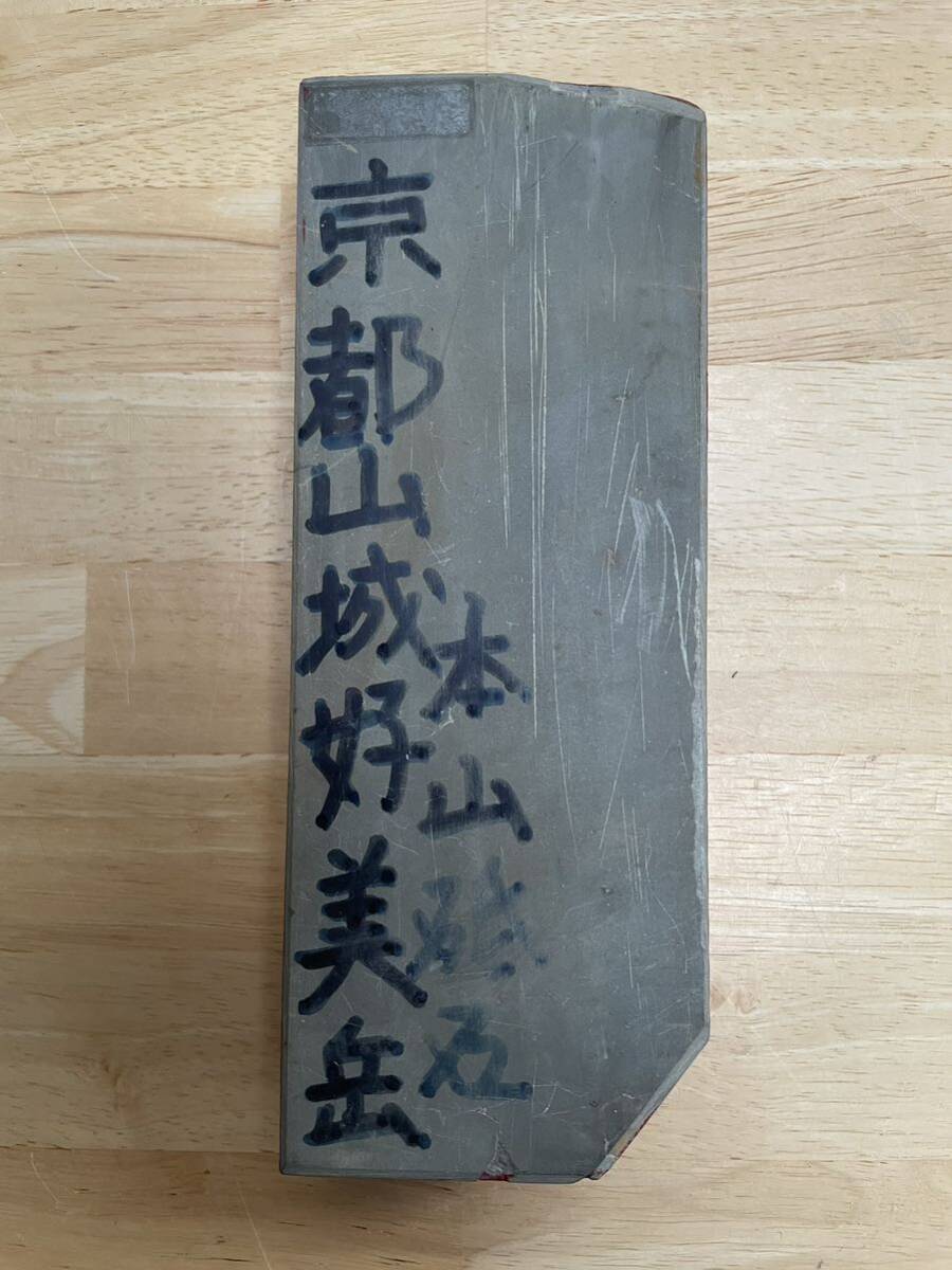 天然砥石 上仕上砥石 京都山城三好岳 未使用品 約205mm×78mm×38mm 重さ約1.34kgの画像2