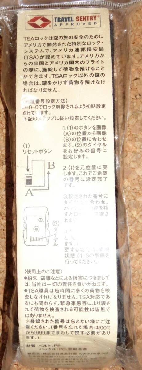 [ unused goods ] Muji Ryohin suitcase belt TAS lock attaching travel 