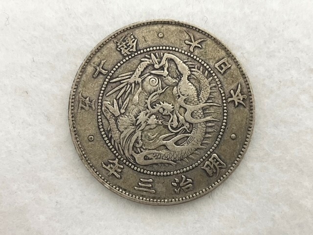 *1 jpy ~ asahi day dragon 50 sen silver coin Meiji 3 year / Meiji 4 year 2 pieces set coin old coin modern times sen coin *