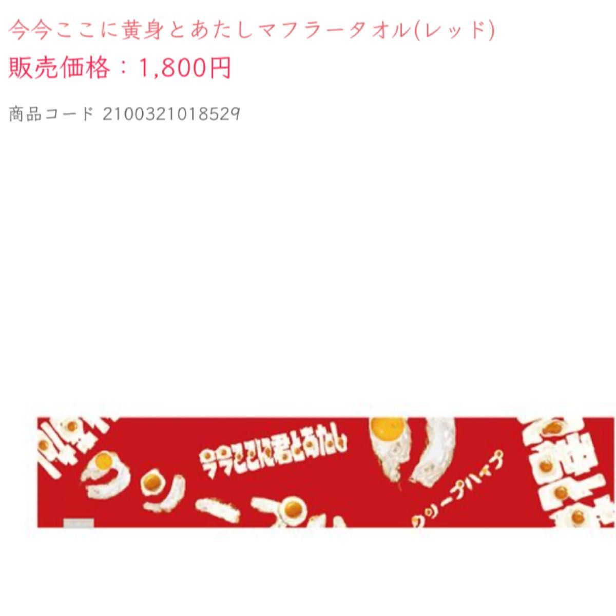 クリープハイプ マフラータオル|Yahoo!フリマ(旧PayPayフリマ) クリープハイプ マフラータオル|Yahoo!フリマ(旧PayPayフリマ)