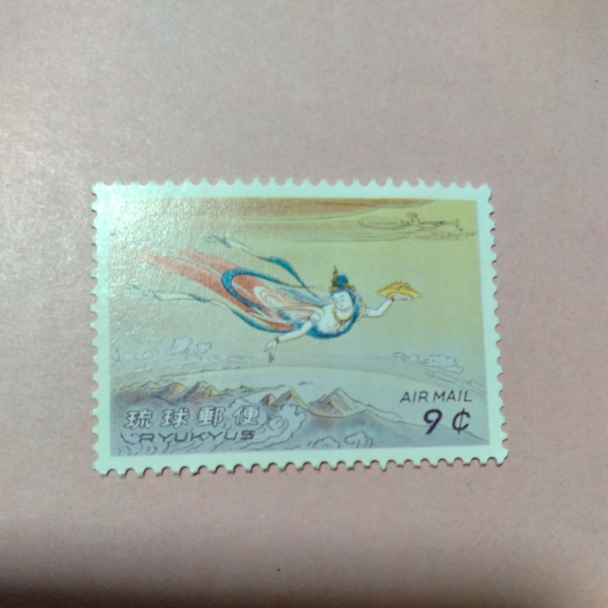 琉球切手―A24 9c 空とぶ天女の画像1