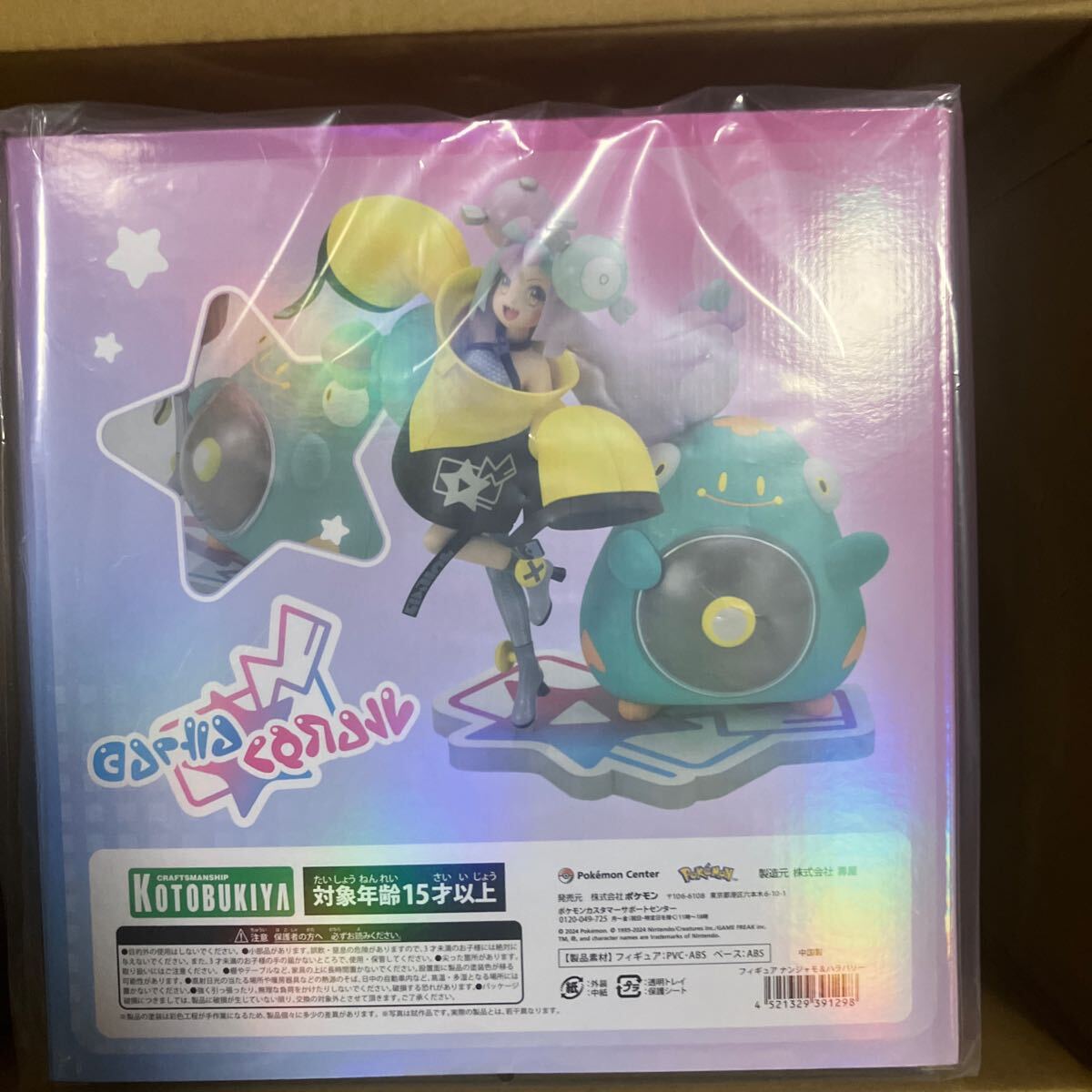 Pokemon naan jamo figure naan jamo& is la Bally new goods unopened goods 