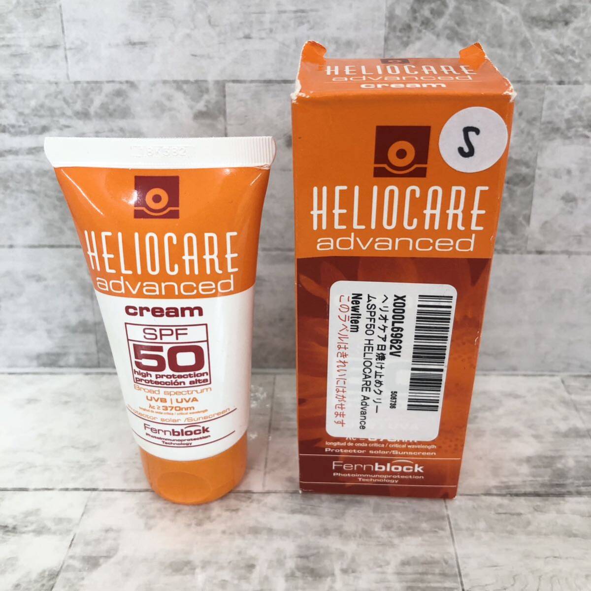 【未使用】ヘリオケア アドバンス Heliocare Advanced Cream SPF 50 50ml 日焼け止めクリーム