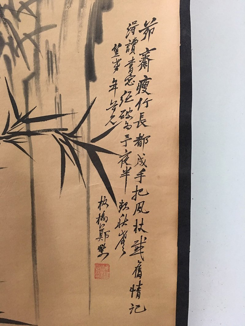 中国書画  掛軸 竹 墨竹図 蘭竹芳馨図 珍品 旧蔵 国画掛け軸 置物 掛絵 書画立軸 擺件 fgzh005の画像5