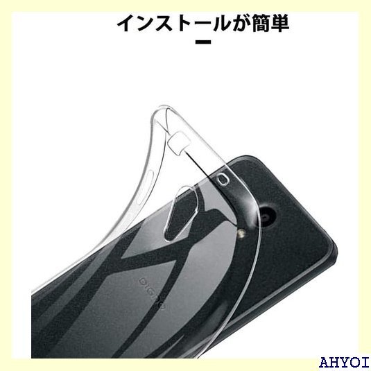 京セラ DIGNO BX 901KC カバー soft スマホケース カバー 薄型 軽量 透明 TPU クリア 113_画像4