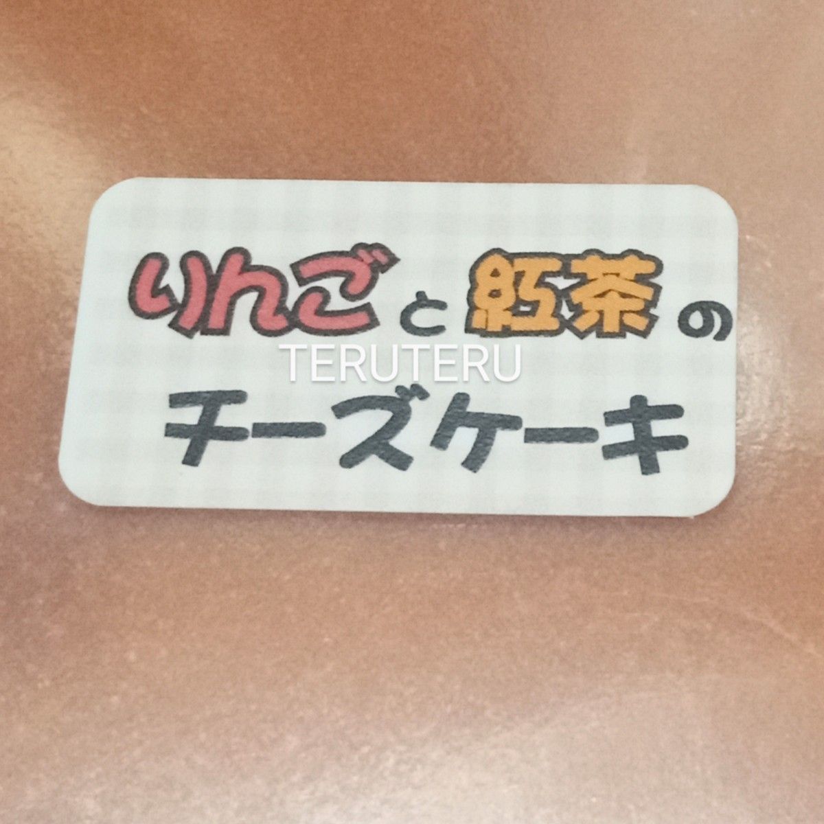 早い者勝ち☆NEW☆工場直売☆りんごと紅茶のチーズケーキ ６号サイズ 国産スイーツ☆愛いっぱい 大阪前田製菓 アウトレット品