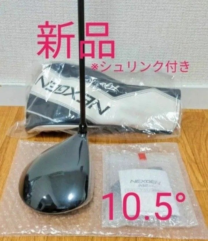 新品 ＮＥＸＧＥＮ ＮＳ２１０ ネクスジェン ドライバー 10.5°（ＮＳ210-Ｄ)　 ドラゴンプロ使用モデル