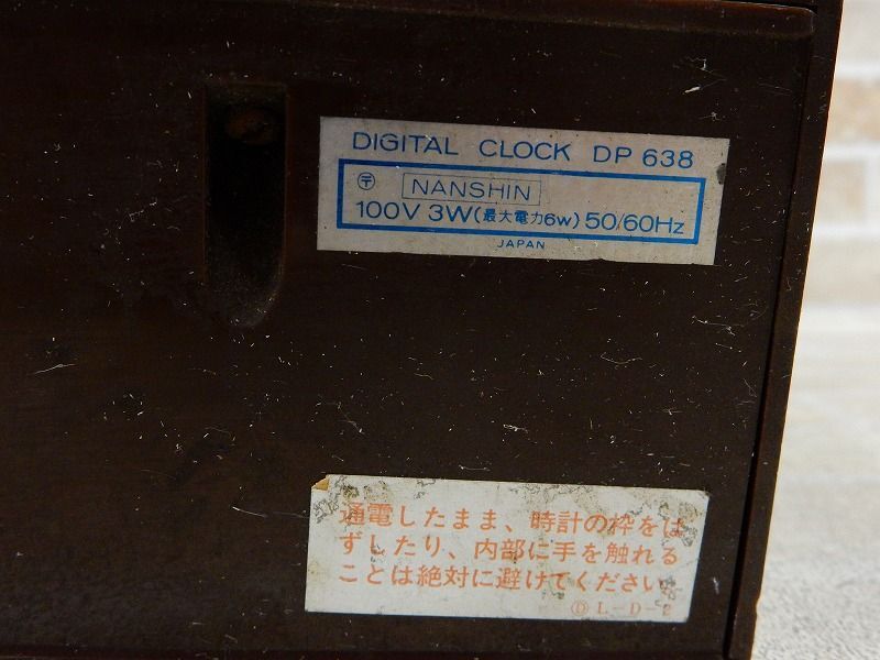 SEIKO/セイコー フリッピィ/パタパタ時計 デジタル クロック DP638 昭和レトロ/当時物/ジャンク品 【W236y1】の画像6