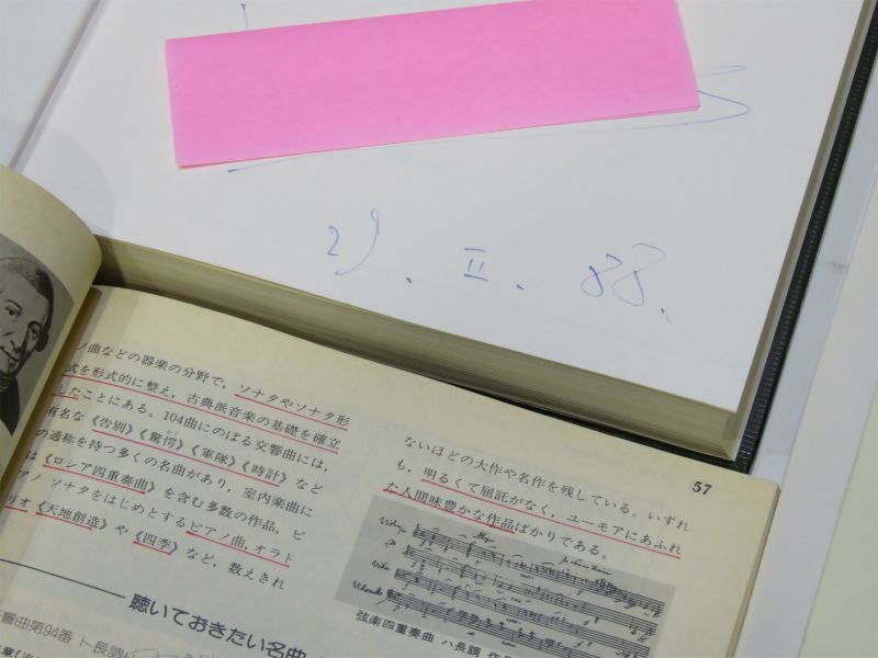 音楽 関連 事典 問題集 など おまとめ21冊 辞典 / 楽典 / 音楽史 / 声楽 / 視唱 など 本 教科書 ドリル 【811mk】_画像6