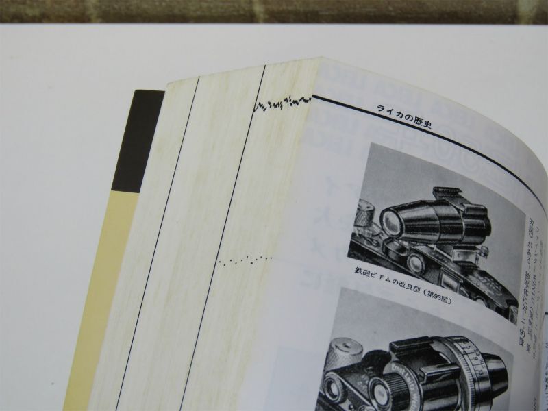 写真工業別冊 ライカの歴史 中川一夫 昭和54年 写真工業出版社 本 雑誌 古本 昭和 カメラ ライカ LEICA【887mk】