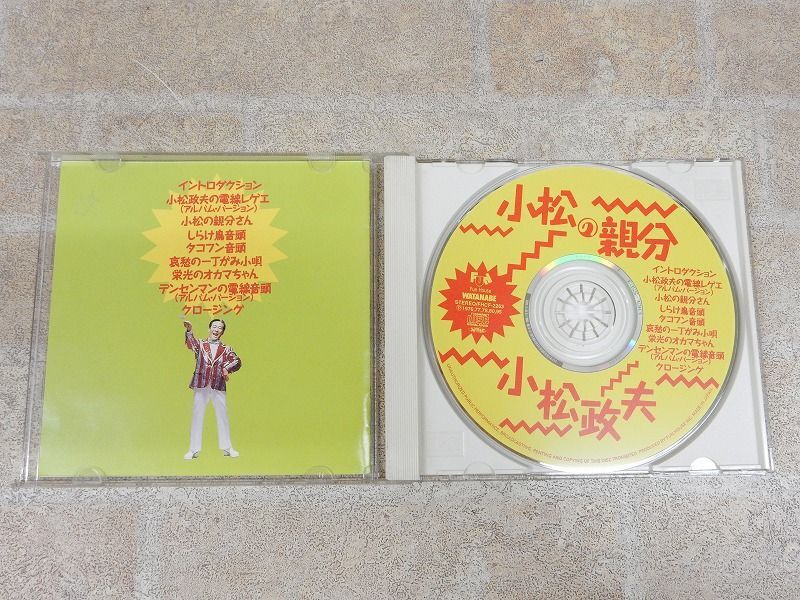 小松政夫 小松の親分 CD 【6647y1】の画像4
