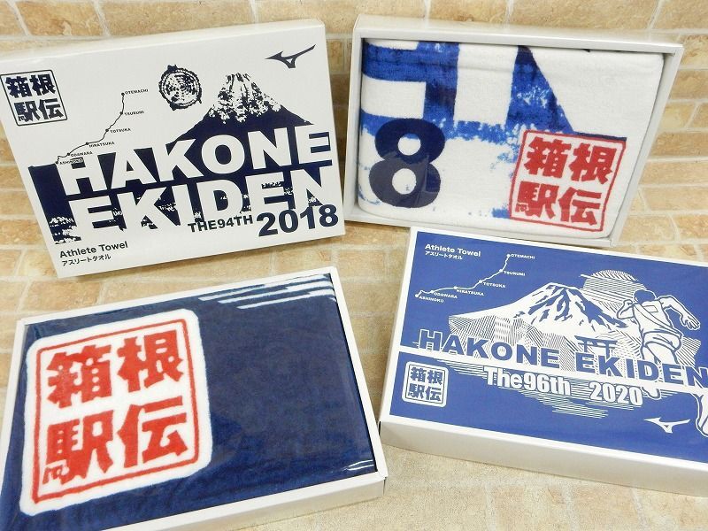 未使用品! 箱根駅伝 読売新聞 2018/2020 アスリートタオル 2点セット 【7052y1】の画像1