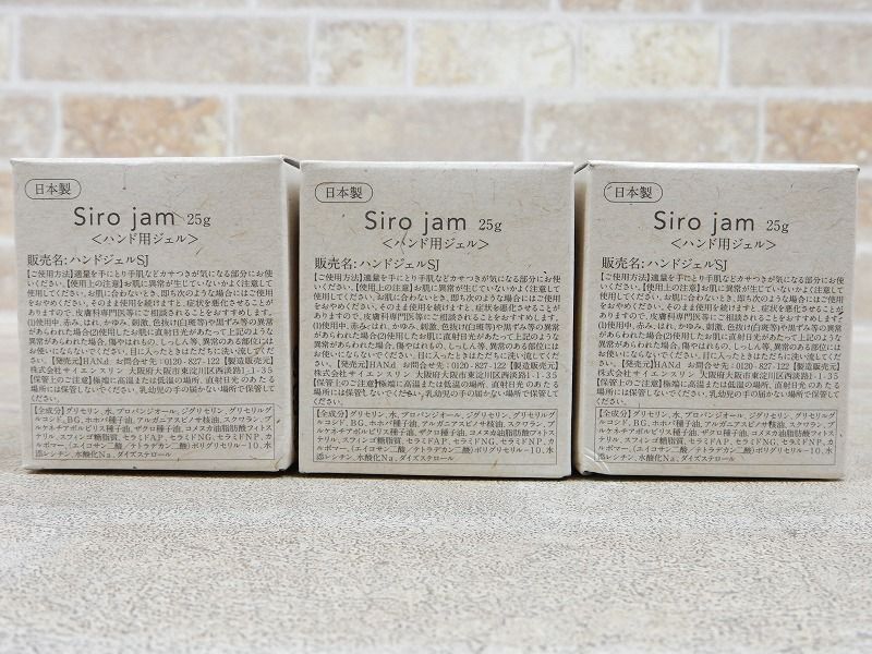 未開封品! Siro jam/シロジャム ハンド用ジェル 25g 日本製 3点セット 【7417y1】