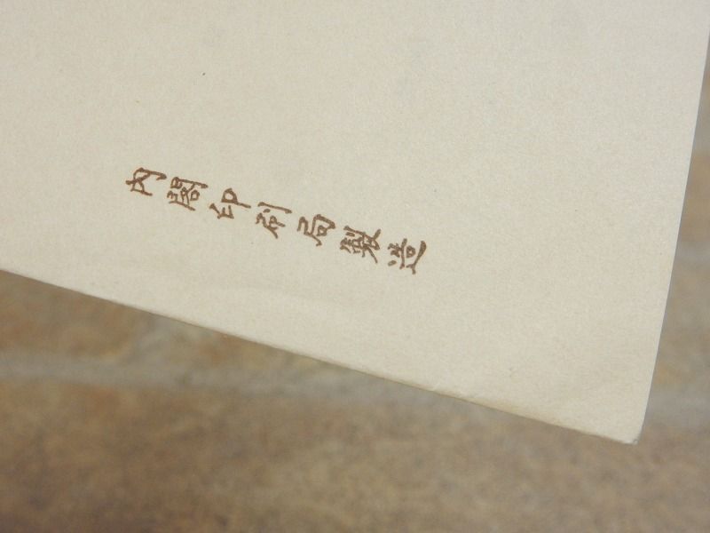 【みほん】 大日本帝国郵便切手 第一次 国立公園 日光国立公園 4種 小型シート タトウ付き 見本印字入/コレクションとして 【7460y1】_画像6