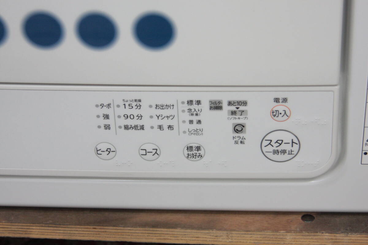 ∇82【引取歓迎】22年製 東芝 電気衣類乾燥機 ED-458 4.5kg _画像3