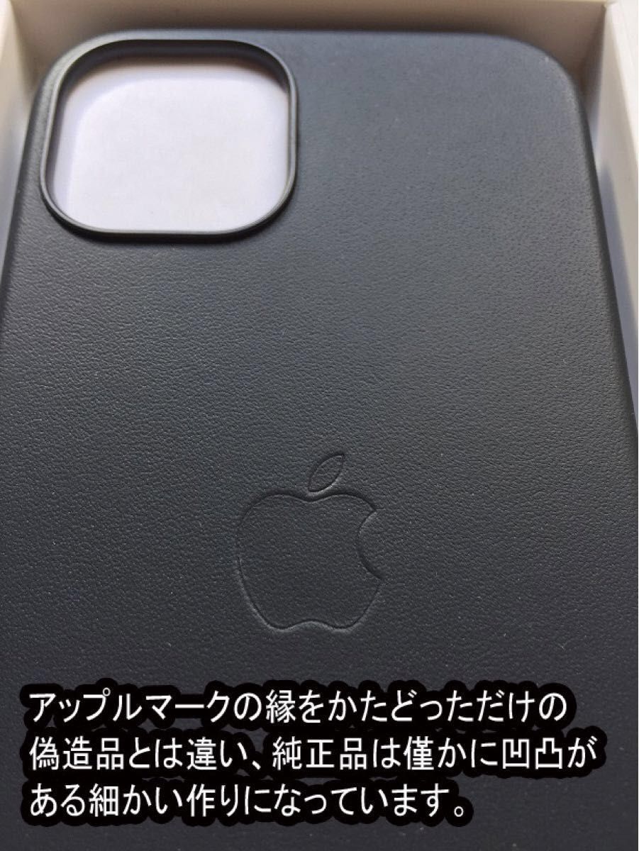 【送料無料】新品未使用 レア 希少 Apple 純正品 iPhone 12 mini レザーケース MagSafe対応 黒 