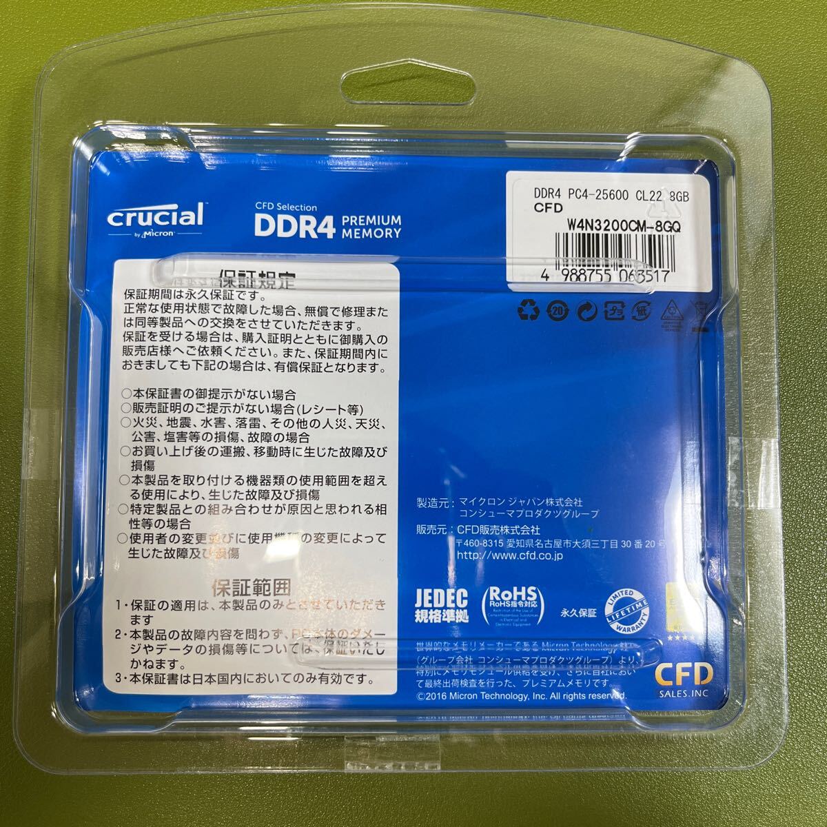 CFD W4N3200CM-8GQ CFD Selection DDR4-3200 ノート用メモリ SO-DIMM 2枚組 Qシリーズ 8GB_画像3