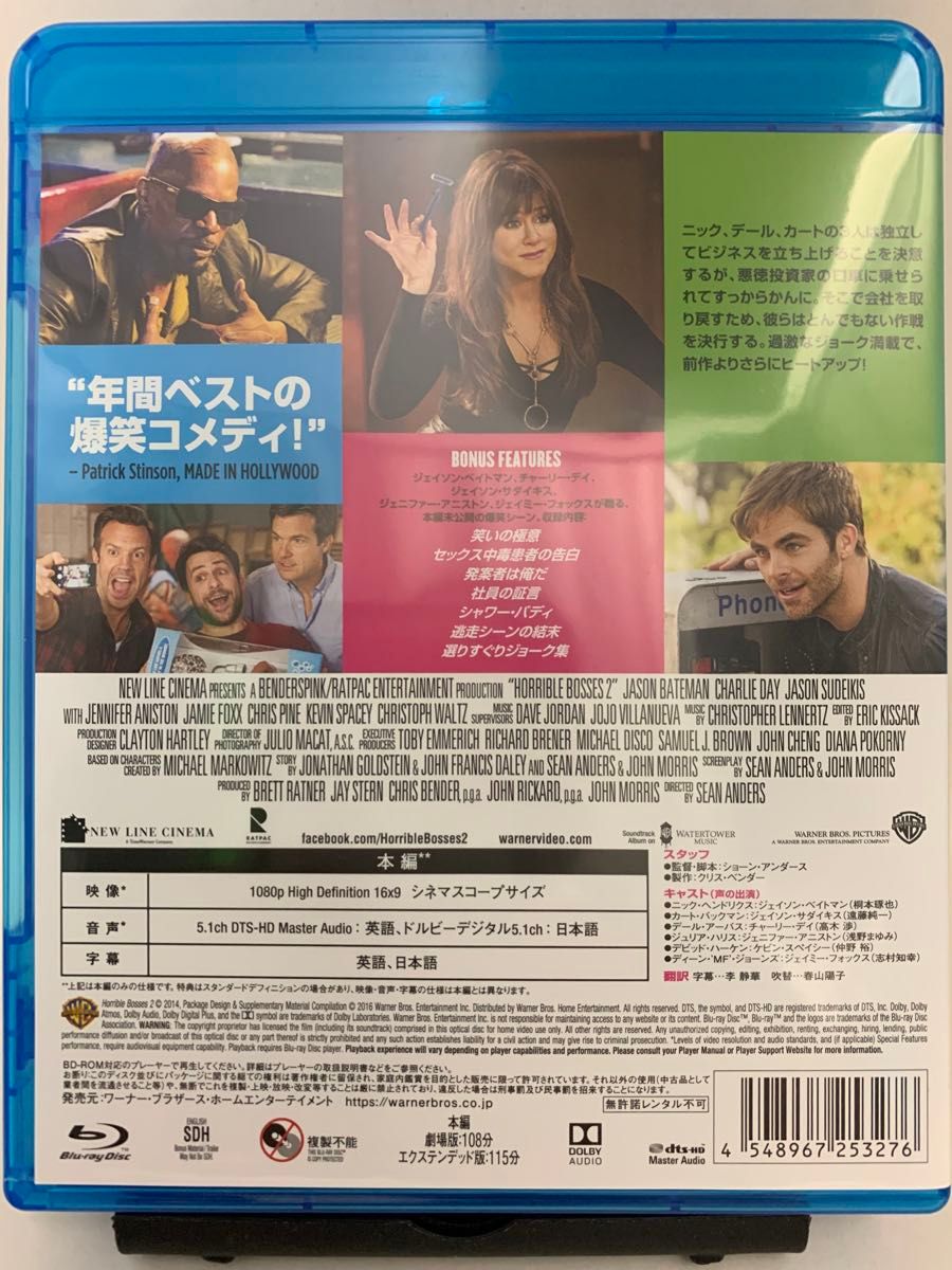 ☆マンガ・ＤＶＤセール☆   モンスター上司2 (Blu-ray Disc) ジェイソンベイトマン/チャーリーデイ