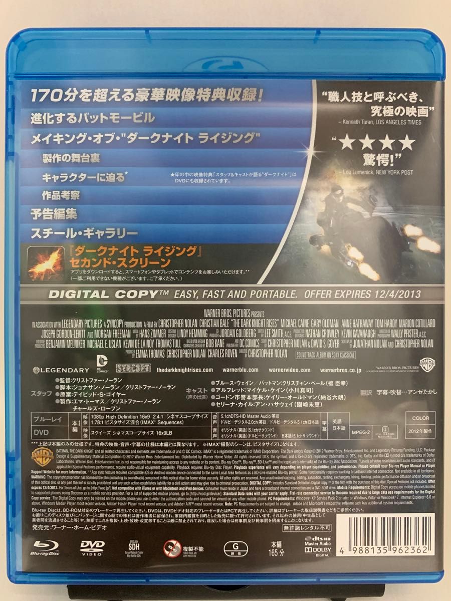☆マンガ・ＤＶＤセール☆   ダークナイト ライジング Blu-ray & DVDセット (初回限定生産)
