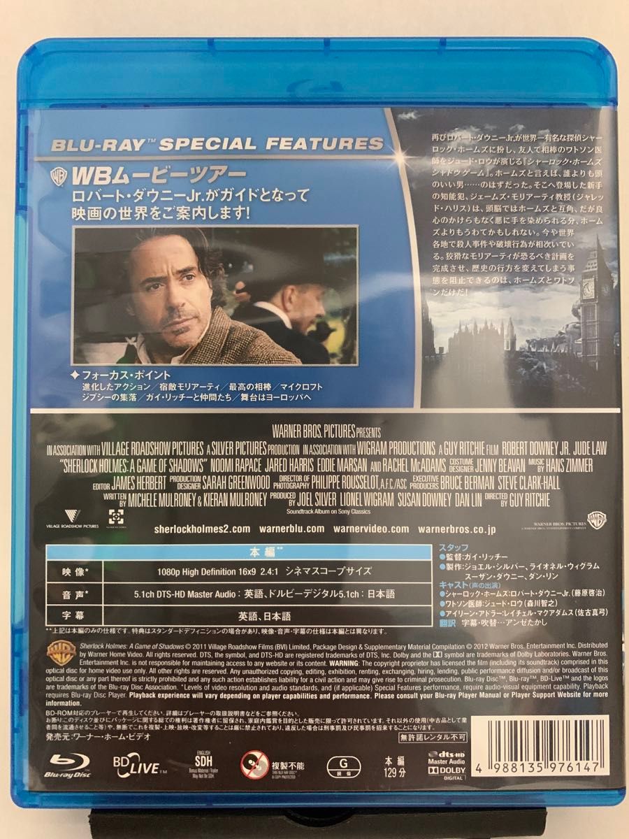 ☆マンガ・DVDセール☆シャーロックホームズ シャドウ ゲーム (Blu-ray Disc) ロバートダウニーJr./ジュードロウ