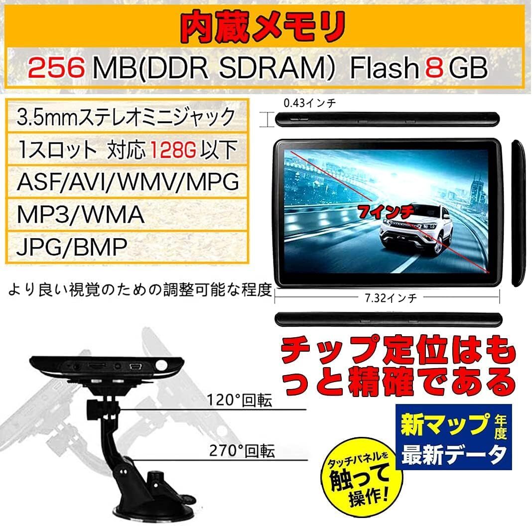 カーナビ ポータブルナビ 最新の日本地図 ナビゲーション 7インチ pnd ポータブル/オービス警告/12V-24V車対応 /8G/高速で正確な位置決_画像5