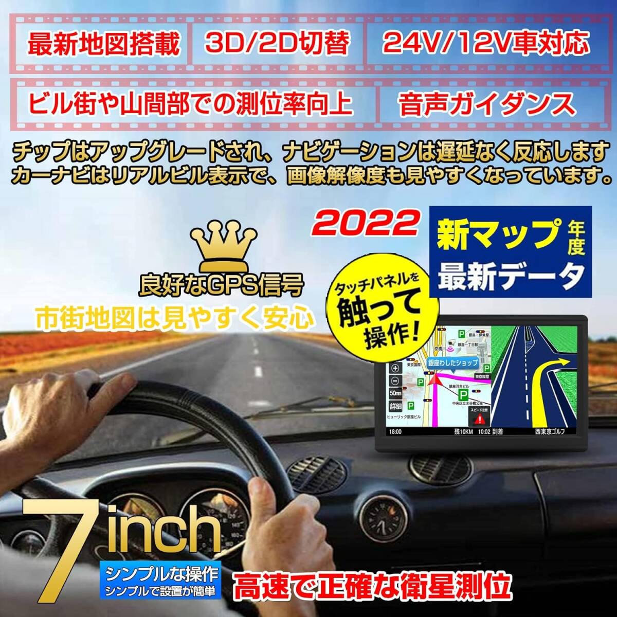 カーナビ ポータブルナビ 最新の日本地図 ナビゲーション 7インチ pnd ポータブル/オービス警告/12V-24V車対応 /8G/高速で正確な位置決の画像2