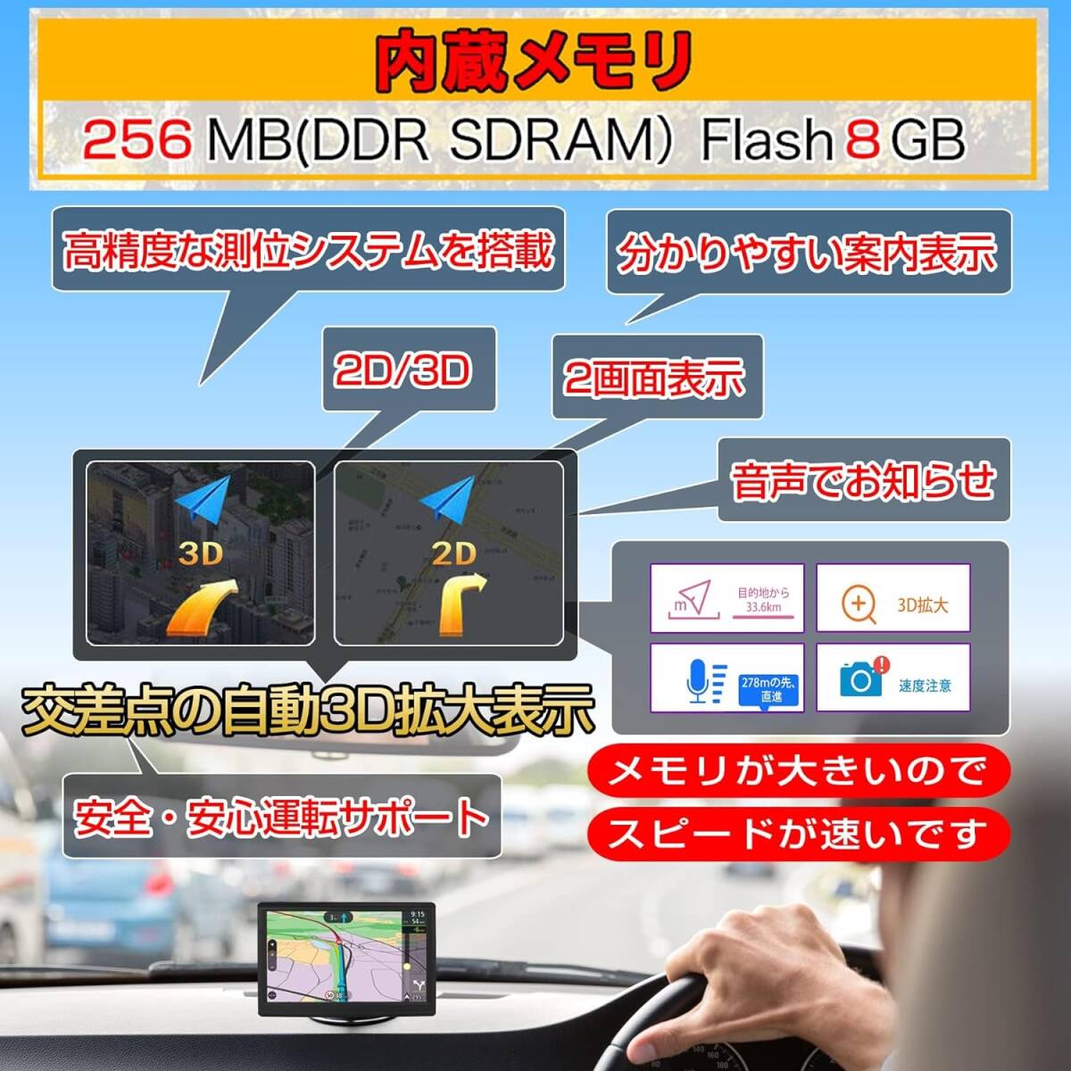 カーナビ ポータブルナビ 最新の日本地図 ナビゲーション 7インチ pnd ポータブル/オービス警告/12V-24V車対応 /8G/高速で正確な位置決の画像3