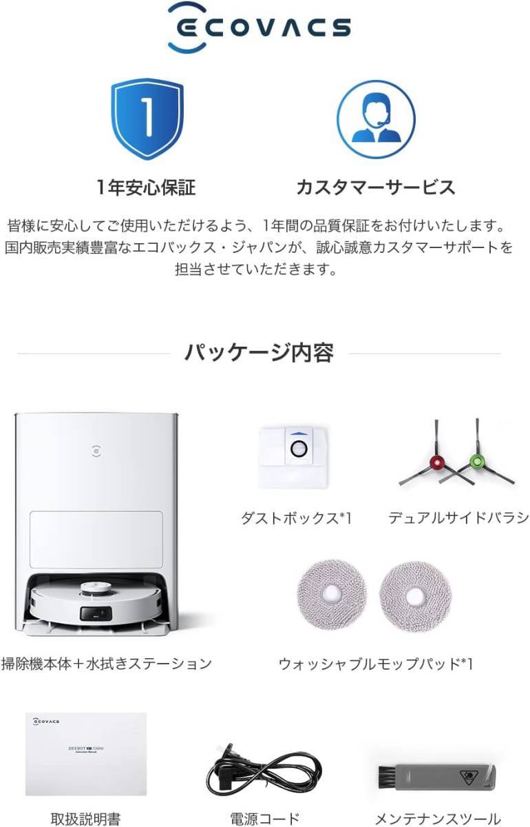 【AIで全自動掃除を実現】ECOVACS(エコバックス)DEEBOT T10 OMNI ロボット掃除機 ゴミ収集 回転型水拭き機能 モップの自動洗浄 5000Pa_画像9