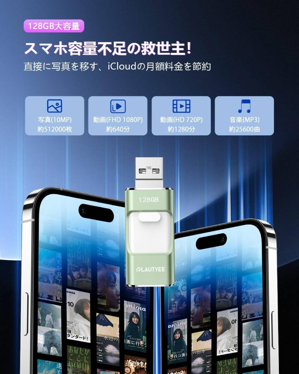 「専用アプリ必要なし」対応iphone usbメモリ アプリ不要 128gb 対応iphone usb タイプc 外付け 対応iphone 写真保存 usb 対応 グリーンの画像5