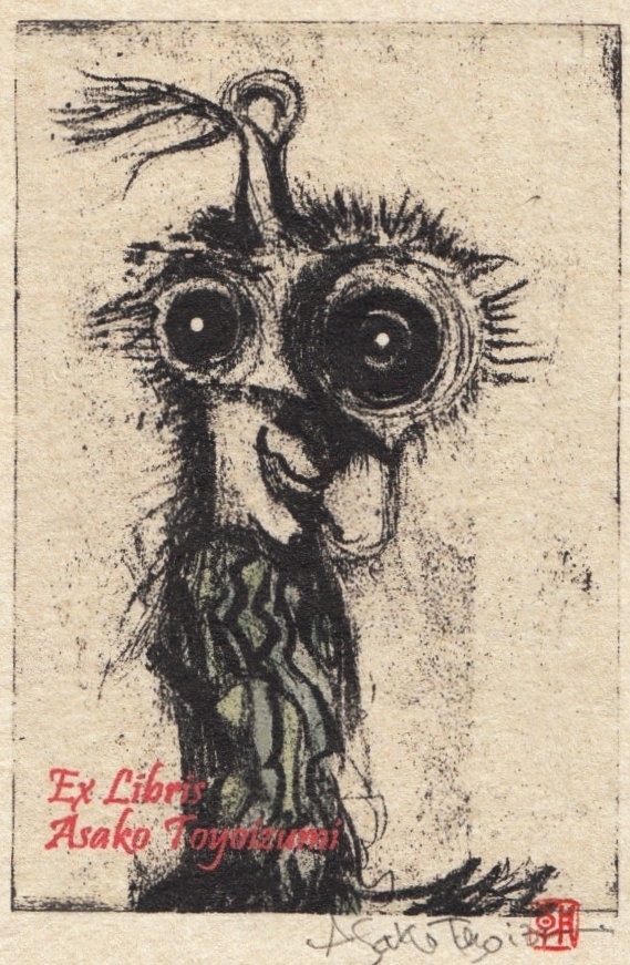 蔵書票 豊泉朝子 エクスリブリス 落款印 版画 プリント 抽象 顔 幻想 5の画像1