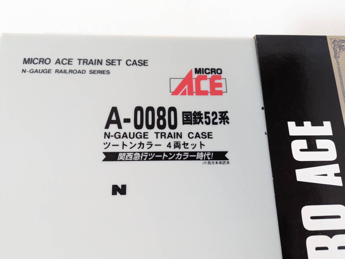 美品 動作確認済み 0411T A-0080 国鉄52系 ツートンカラー 4両セット Ｎゲージ 鉄道模型 MAICRO ACE マイクロエース_画像2