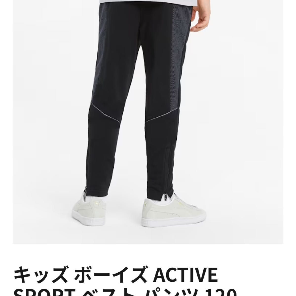 PUMA キッズ ACTIVE SPORT ベスト パンツ 140cmジャージ　テーパード　アディダスNIKEアンダーアーマー