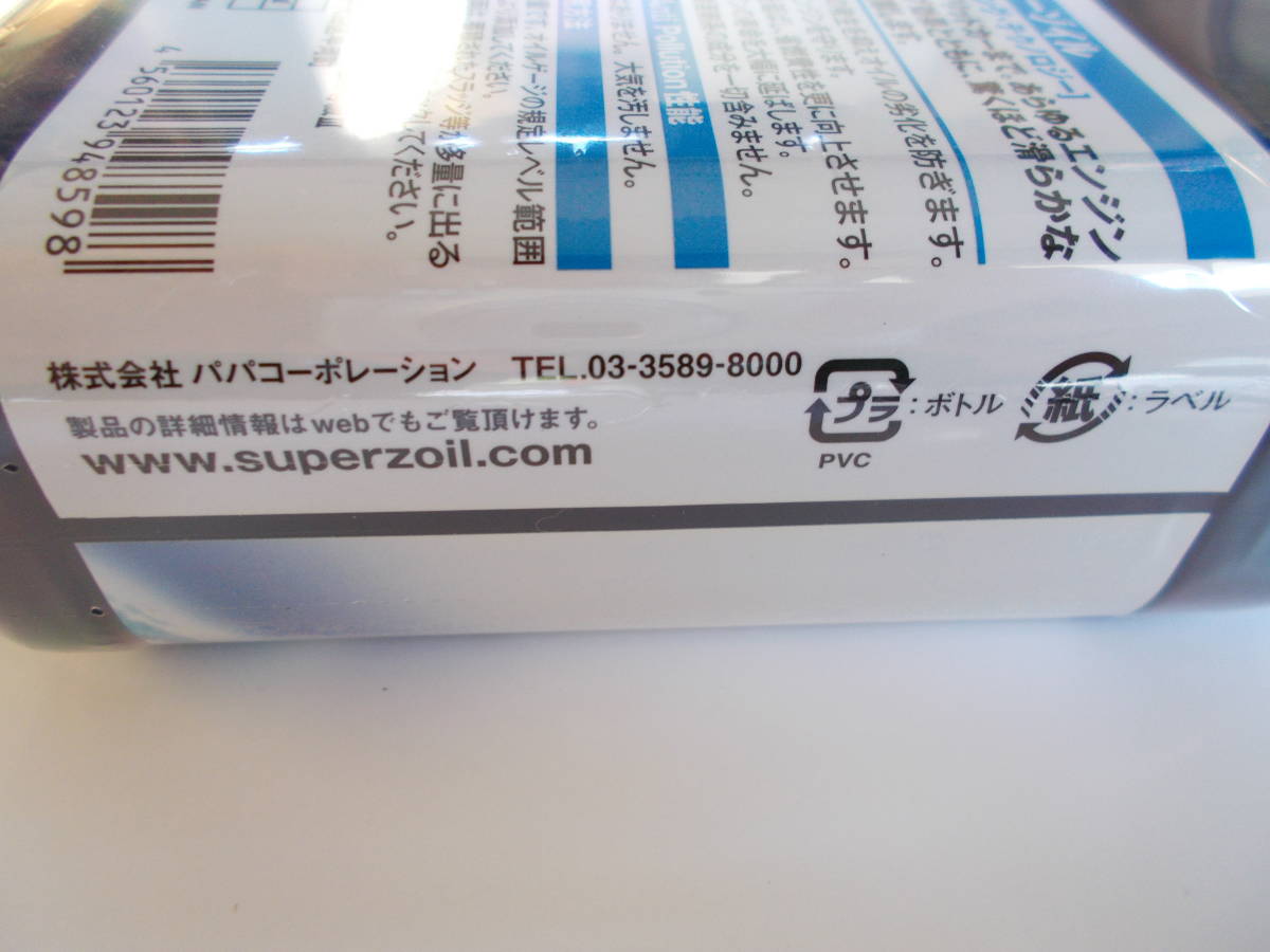 PAPA SUPER ZOIL ECO スーパーゾイル エコ 4サイクル用 450ml NZO4450 エンジンオイル添加剤 の画像4