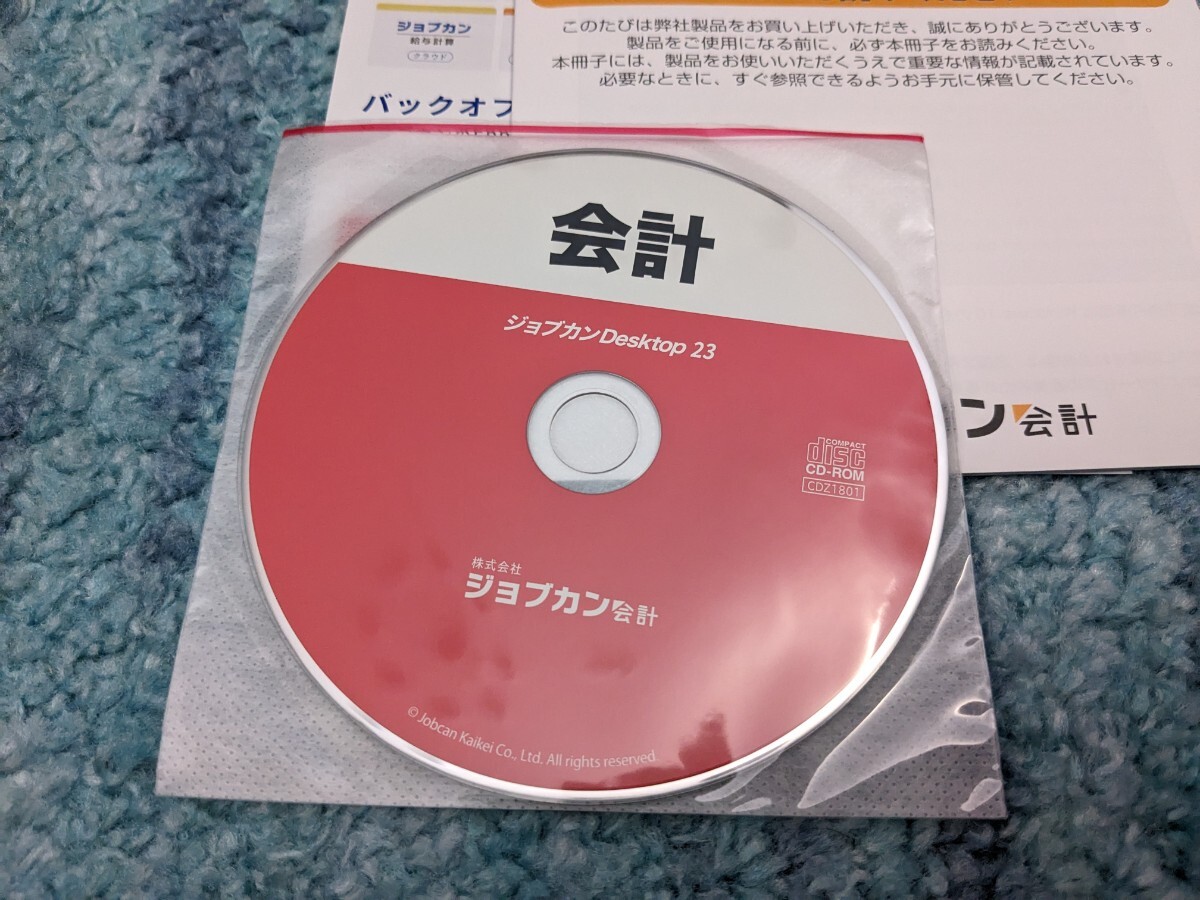 0604u1326　ジョブカンDesktop 会計 23 インボイス 対応 ソフト 決算書 白色 青色 確定申告 個人事業主 法人 農業 不動産 対応_画像4