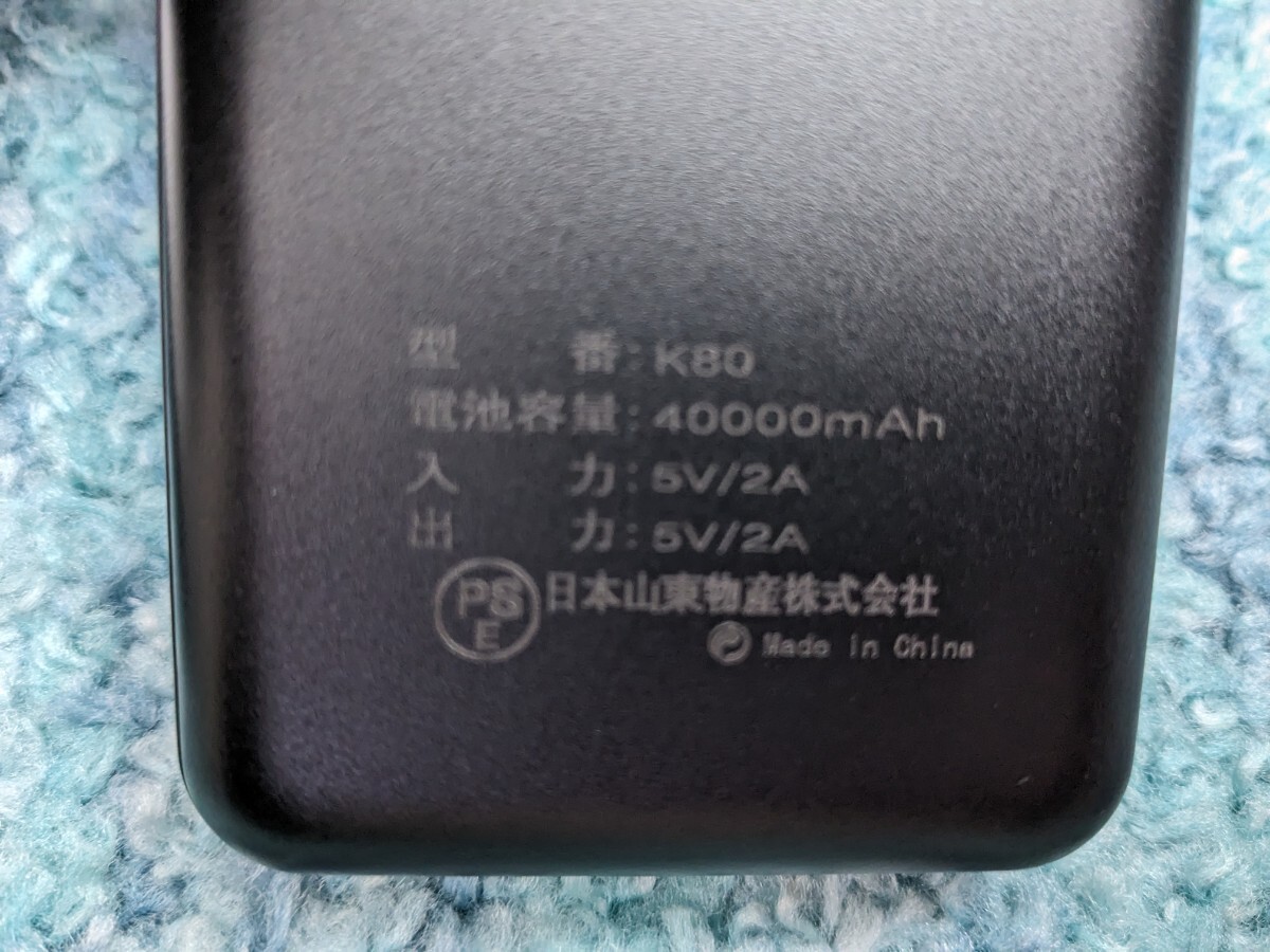 0604u1725　モバイルバッテリー 40000mAh K80