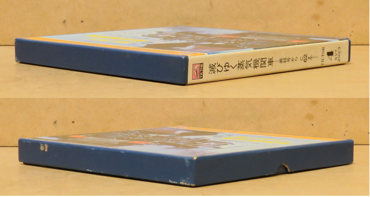 オープンリールミュージックテープ 滅びゆく蒸気機関車 義経号からC62まで全20両の画像6