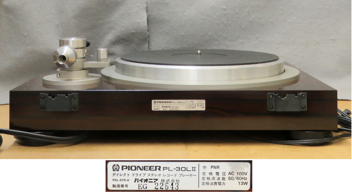 ターンテーブル Pioneer PL-30LII シリコンオイルダンピングトーンアーム サイレントリフトアップ 動作確認済