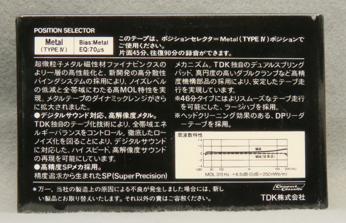 カセットテープ TDK MA C90 未開封品 その2 メタルテープの画像3