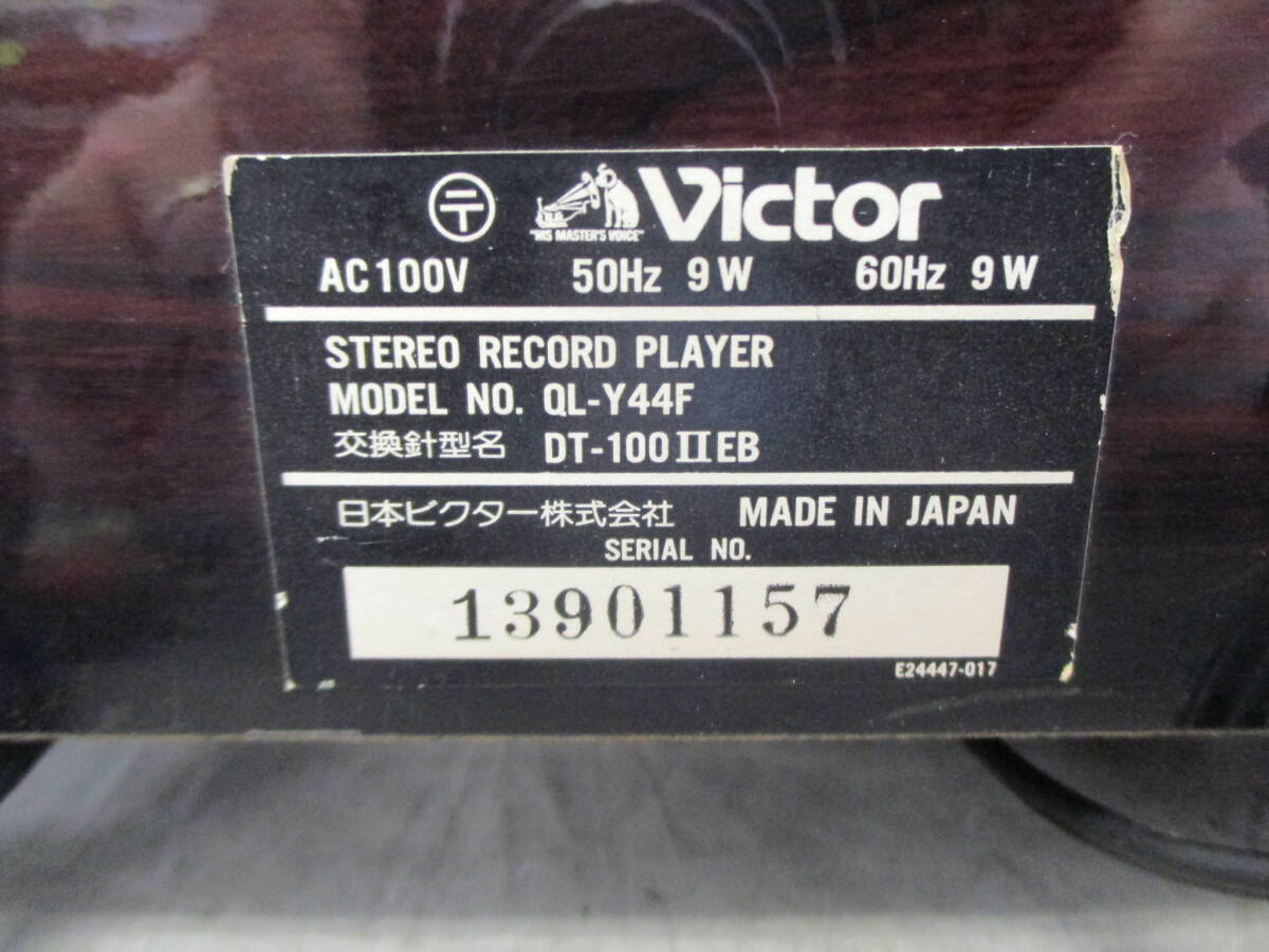 QL-Y44F VICTOR MCカートリッジ付き DDクォーツフルオート ビクターの画像8