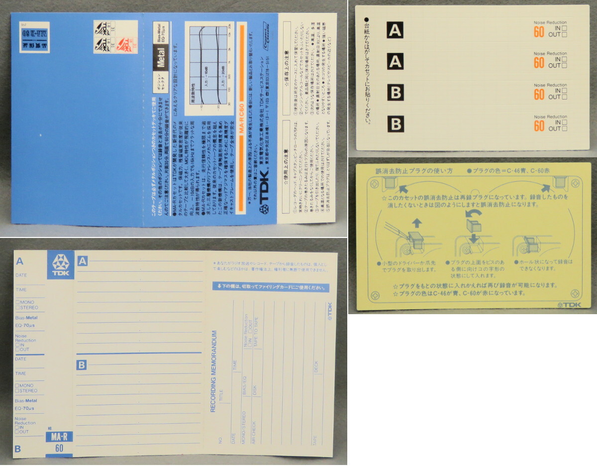 カセットテープ TDK MA-R C60 メタルテープの画像7
